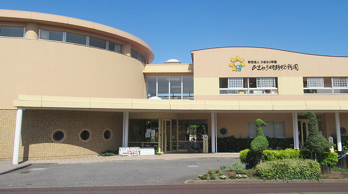 ひまわり明野幼稚園